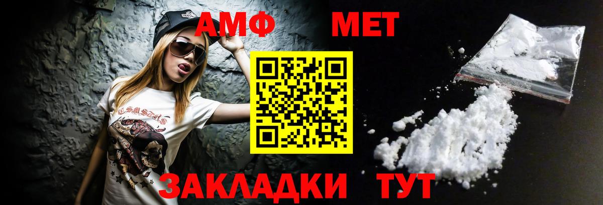Амфетамин 97%  Вход с VPN  Сосновый Бор 