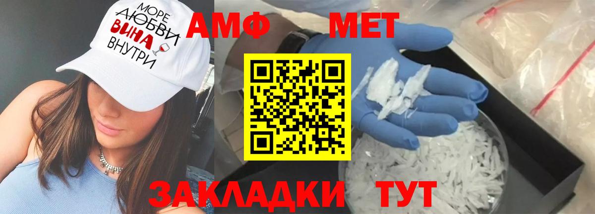 АМФ VHQ Сосновый Бор