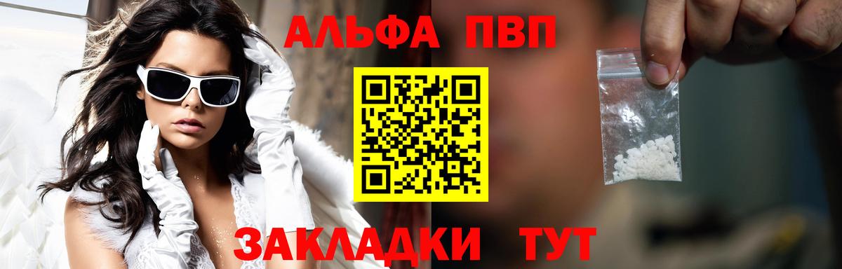 Сосновый Бор  Альфа ПВП мука  Вход с VPN 