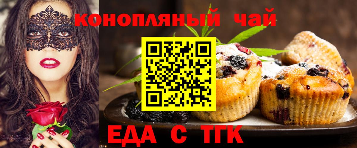 Canna-Cookies конопля  Вход с VPN  Сосновый Бор 
