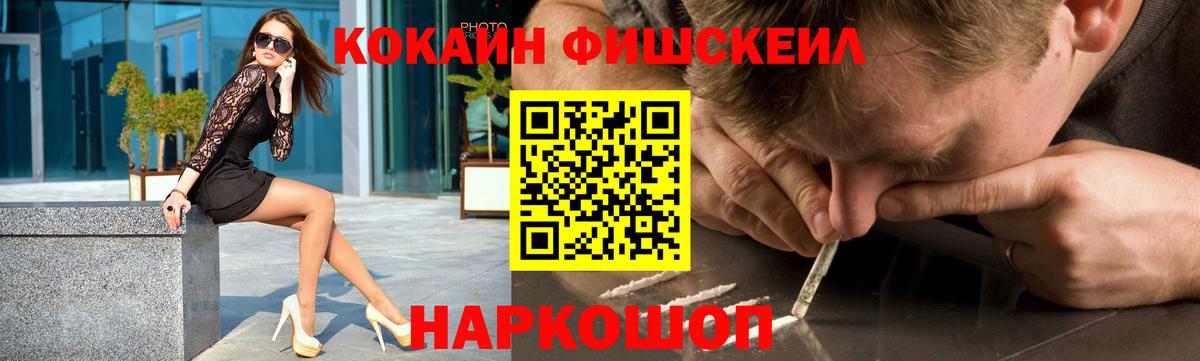 Сосновый Бор  COCAIN 97%  Кокаин  Вход с VPN 
