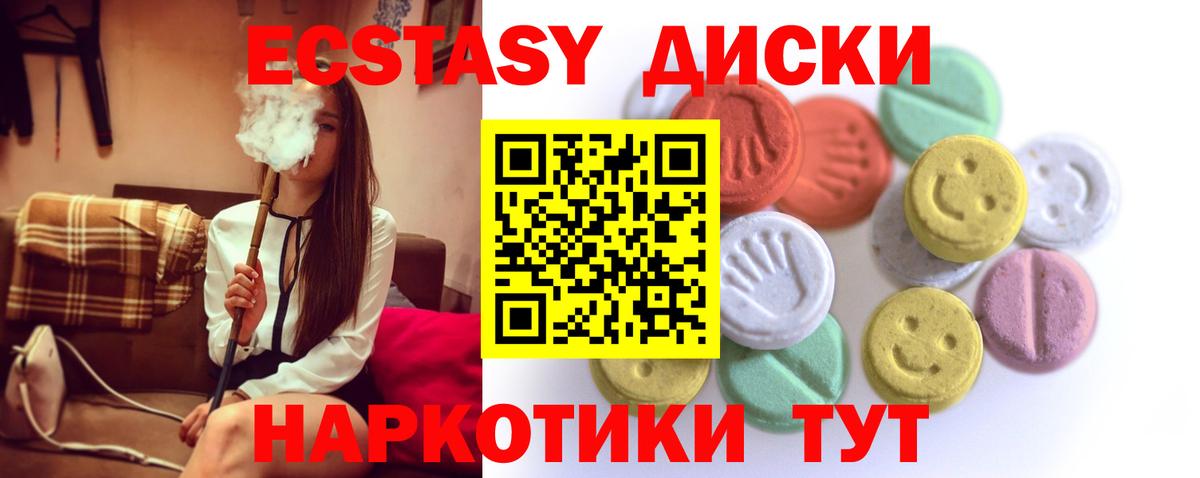 ЭКСТАЗИ круглые Сосновый Бор