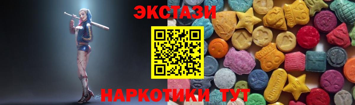 Экстази  Вход с VPN  Сосновый Бор  ЭКСТАЗИ круглые  Экстази XTC 