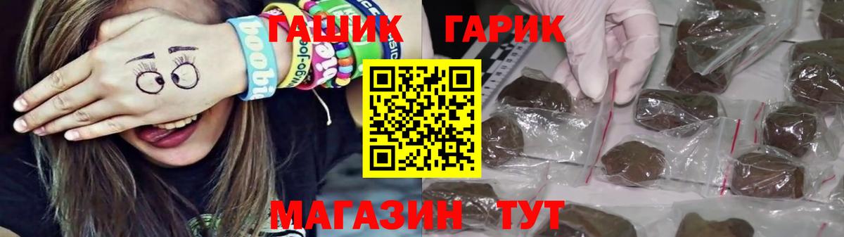 ГАШИШ hashish Сосновый Бор