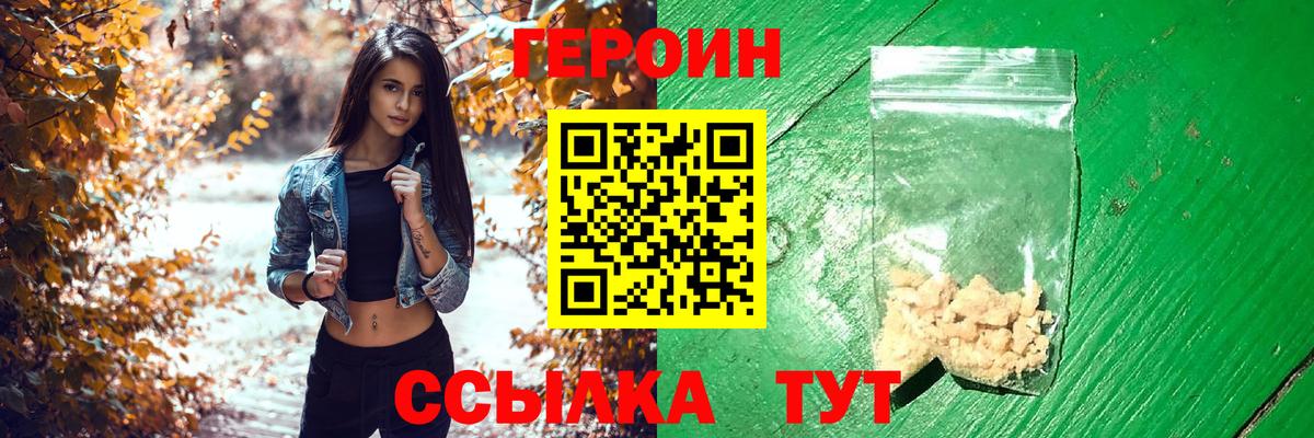 Героин гречка Сосновый Бор