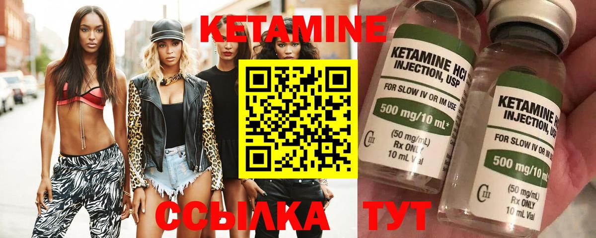 КЕТАМИН ketamine  Вход с VPN  КЕТАМИН VHQ  Сосновый Бор 