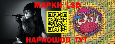 марки lsd Первоуральск