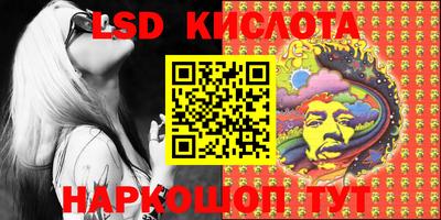 марки lsd Первоуральск