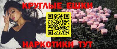 экстази Пенза