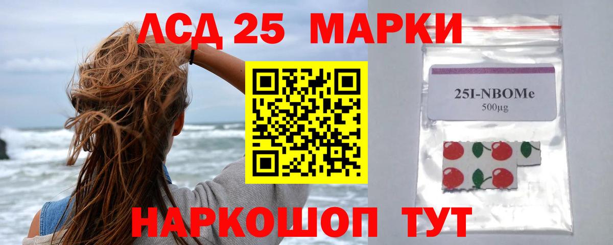 ЛСД экстази кислота  ЛСД экстази кислота  LSD-25 экстази  Сосновый Бор  Вход с VPN 