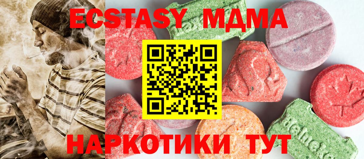 Сосновый Бор  МДМА VHQ  МДМА кристаллы  Вход с VPN 