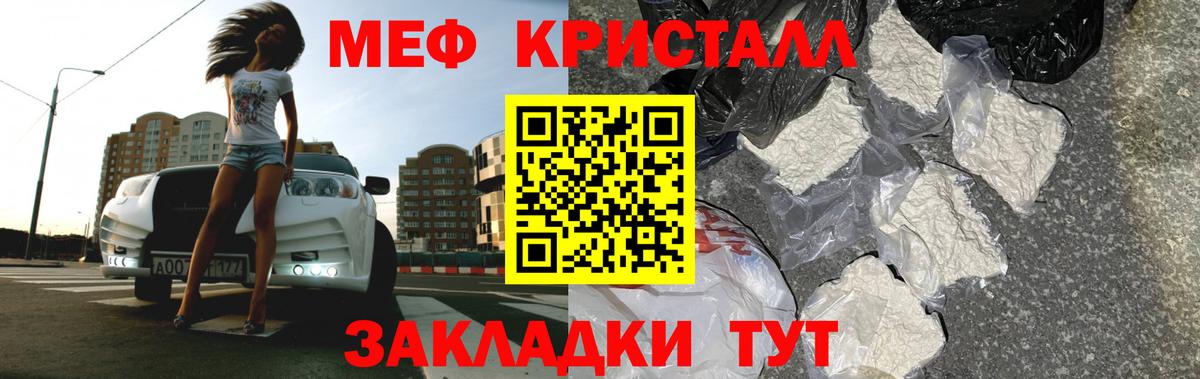 Меф  МЯУ-МЯУ  МЯУ-МЯУ mephedrone  Вход с VPN  Сосновый Бор  Мефедрон mephedrone 