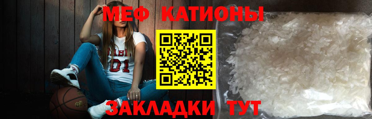 Меф мяу мяу кристаллы Сосновый Бор