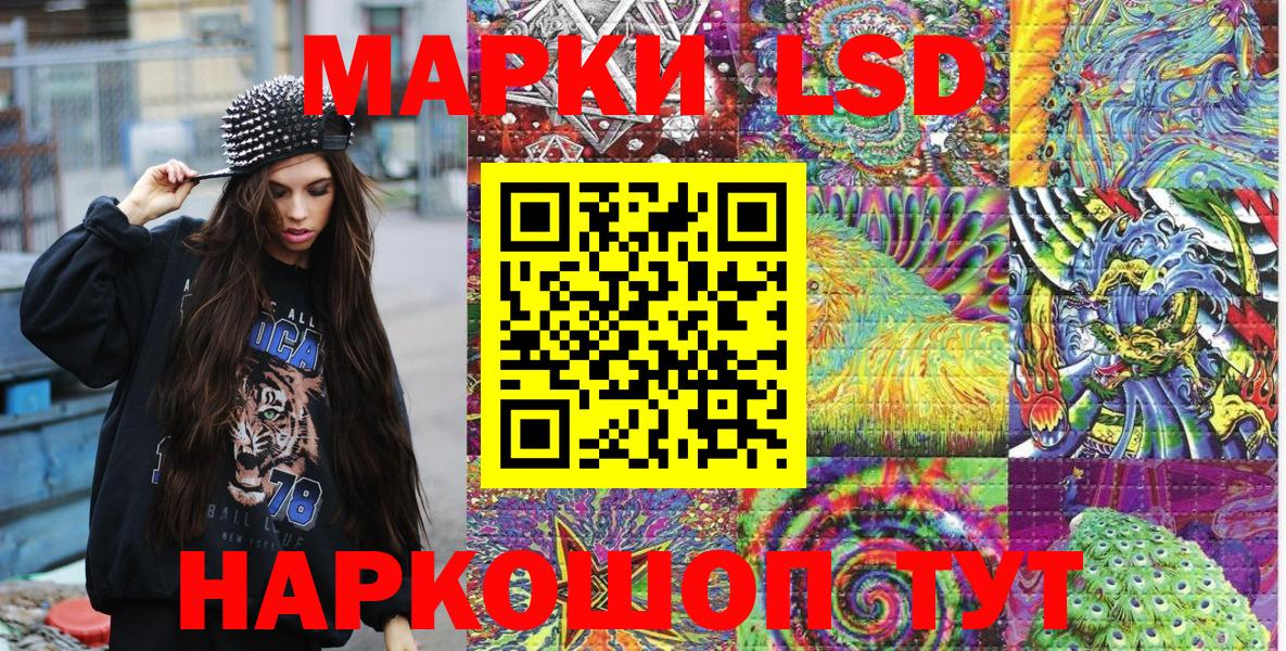 Марки 25I-NBOMe 1,5мг  Вход с VPN  Сосновый Бор 