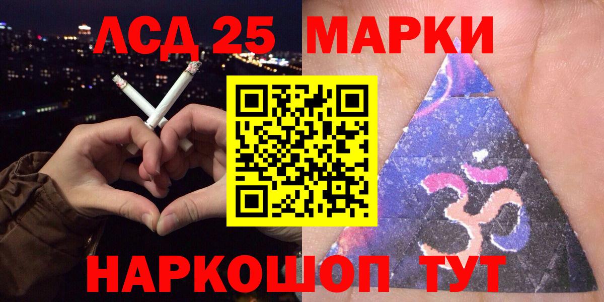 Марки N-bome 1,8мг Сосновый Бор
