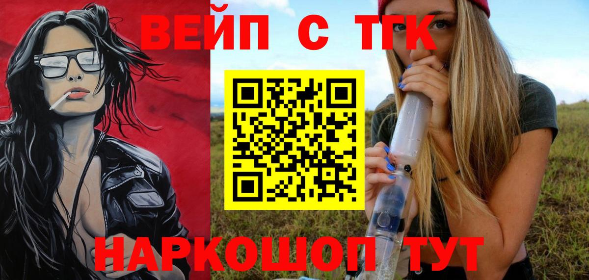 ТГК THC oil Сосновый Бор